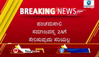 kuruba community swamiji press conference in hubli