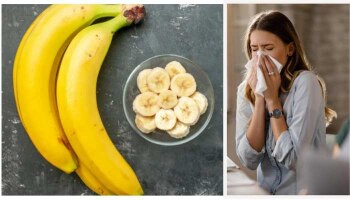 Banana Side Effects: ಈ ಜನರು ಅಪ್ಪಿತಪ್ಪಿಯೂ ಕೂಡ ಬಾಳೆಹಣ್ಣು ಸೇವಿಸಬಾರದು, ಇಲ್ದಿದ್ರೆ...!