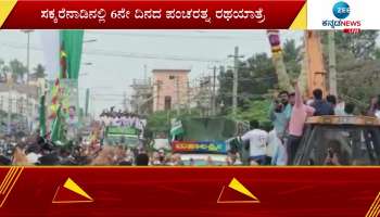 jds pancharatna yatra in mandya district