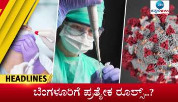 zee kannada news today headlines