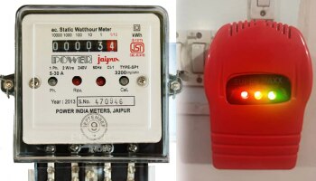 Electric Bill Saver: 333 ರೂ.ಬೆಲೆಯ ಈ ಉಪಕರಣದ ಅಳವಡಿಸಿ ವಿದ್ಯುತ್ ಉಚಿತವಾಗಿ ಬಳಸಿ!