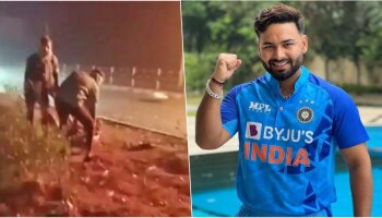 Rishabh Pant : ಕ್ರಿಕೆಟಿಗ ರಿಷಬ್‌ ಪಂತ್‌ ರಕ್ಷಿಸಿದ ಜನರಿಗೆ ಬಹುಮಾನ ಘೋಷಣೆ..!