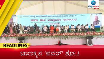 zee kannada news today headlines