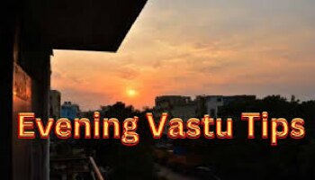 Vastu Tips For Money : ಸೂರ್ಯಾಸ್ತದ ನಂತರ ಈ 3 ವಸ್ತುಗಳನ್ನು ದಾನ ಮಾಡಬೇಡಿ, ಆರ್ಥಿಕ ಸಂಕಷ್ಟ ಎದುರಾಗುತ್ತೆ!