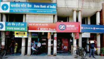 Multiple Bank Accounts: ಆರ್‌ಬಿಐ ಹೊಸ ಮಾರ್ಗಸೂಚಿ- ಒಂದಕ್ಕಿಂತ ಹೆಚ್ಚು ಬ್ಯಾಂಕ್‌ಗಳಲ್ಲಿ ಖಾತೆ ತೆರೆದರೆ ಭಾರೀ ನಷ್ಟ