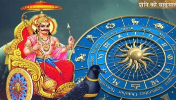 Shani Sade Sati 2023: 10 ದಿನಗಳ ನಂತರ ಶನಿಯು ಈ ರಾಶಿಯ ಜನರಿಗೆ ಅಪಾರ ತೊಂದರೆ ನೀಡುತ್ತಾನೆ!