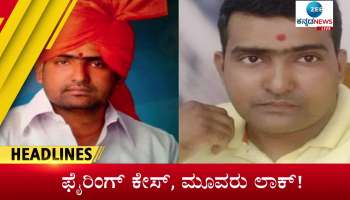 zee kannada news today headlines