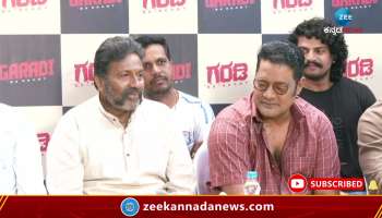 kannada garadi movie press meet in Minister BC Patil