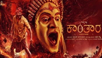 Oscar For Kantara: 2 ವಿಭಾಗಗಳಲ್ಲಿ ಆಸ್ಕರ್​ಗೆ ಅರ್ಹತೆ ಪಡೆದ ಕಾಂತಾರ!