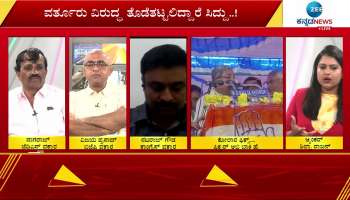 BJP, JDS aim to defeat Siddaramaiah?