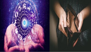 Horoscope predictions : ಹಣಕಾಸಿನ ವಿಚಾರದಲ್ಲಿ ತುಂಬಾ ಜಾಗರೂಕರಾಗಿರಬೇಕು ಈ 3 ರಾಶಿಯವರು!