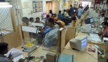Bank Rules: ಹೊಸ ವರ್ಷದಲ್ಲಿ ಗ್ರಾಹಕರಿಗೆ ಶಾಕ್ ನೀಡಿದ ಸರ್ಕಾರಿ ಬ್ಯಾಂಕ್ 