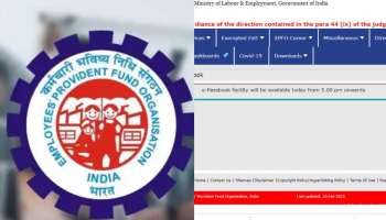 EPFO ಇ-ಪಾಸ್‌ಬುಕ್ ಸೇವೆ ಸ್ಥಗಿತ!