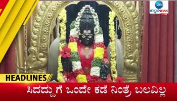 Zee Kannada News Headlines