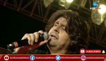 Famous singer Sonu Nigam Sang a song in Chikkaballapur Utva