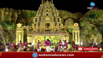 Chikkaballapur Utsav-2023: Special Programme Clips