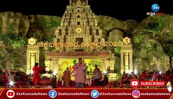 Chikkaballapur Utsav-2023: Special Programme Clips