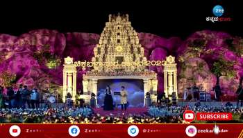 chikkaballapur utsav 2023 in music director arjun janya and singer anuradha bhat