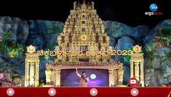 Chikkaballapura utsava singer rajesh krishnan siga sang