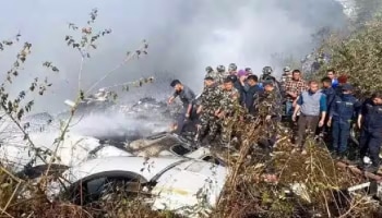 Nepal Plane Tragedy: ದುರಂತ ಅಂತ್ಯ ಕಂಡ ಪಶುಪತಿನಾಥನ ದರ್ಶನಕ್ಕೆ ತೆರಳಿದ್ದ ಭಕ್ತರು!