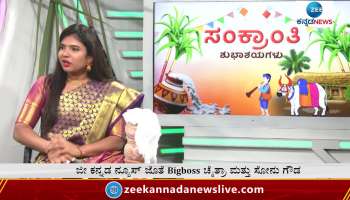 Chaitra Hallikeri Sankranti celebration with Zee Kannada News