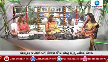 Sonu Gowda speaks about Chaitras Kids 