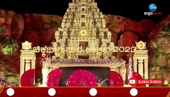 Actress Krishi Tapanda dances at Chikkaballapur festival 2023