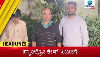 Zee Kannada News Headlines