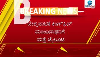 till janaury 25th judicial custody 