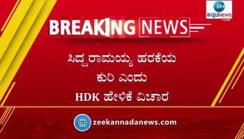 muniratna clarification on his statement about siddaramaiah