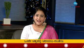 ravi tej and chiranjeevi interview in zee kannada news