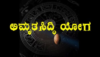 ಭೂಮಿ, ವಾಹನ ಇತ್ಯಾದಿಗಳ ಖರೀದಿಗೆ ಅತ್ಯಂತ ಶುಭ ಯೋಗ ಇದು, ಕೇವಲ 7 ದಿನ ನಿರೀಕ್ಷಿಸಿ