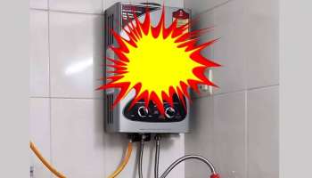 Geyser Safety Tips: ಎಚ್ಚರ.! ನೀವು ಮಾಡುವ ಈ ತಪ್ಪಿನಿಂದ ಗೀಸರ್ ಟೈಮ್ ಬಾಂಬ್‌ನಂತೆ ಸ್ಫೋಟಗೊಳ್ಳುತ್ತೆ 