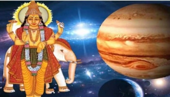 Guru Mahadasha : ಗುರುವಿನ ಮಹಾದಶದಲ್ಲಿ ಇವರಿಗೆ ರಾಜಯೋಗ, ಜೇಬಿಗೆ ಹಣದ ಮಳೆ!