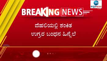 Two terror suspects held in Delhi so so bengaluru in police high alert