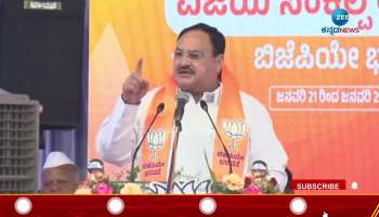 JP Nadda Speech