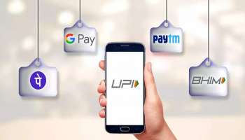 PhonePe, Gpay, Paytm ವಹಿವಾಟಿಗೆ ಹೊಸ ನಿಯಮ ಜಾರಿ: ಇನ್ಮುಂದೆ ದಿನಕ್ಕೆ ಇಷ್ಟು ಹಣ ಮಾತ್ರ ಕಳಿಸಬಹುದು!