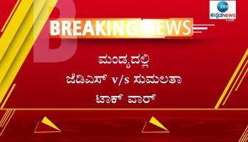 JDS v/s Sumalatha talk war in Mandya