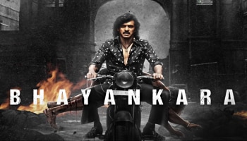 Kabzaa Title Track : ʼಕಬ್ಜʼ ಟೈಟಲ್‌ ಸಾಂಗ್‌ ರಿಲೀಸ್‌... ʼಉಪ್ಪಿʼ ಭಾಯ್‌ ನ್ಯೂ ಲುಕ್‌ಗೆ ಹೇಗಿದೆ ಗೊತ್ತಾ..!