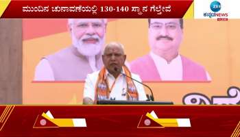 bs yadiyurappa statement on 2023 election