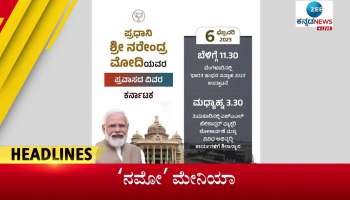 Zee kannada Headlines