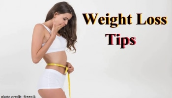 Weight Loss Tips : ತೂಕವನ್ನು ಕಳೆದುಕೊಳ್ಳಲು ಇಲ್ಲಿದೆ ಸುಲಭ ಮಾರ್ಗಗಳು!