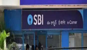 SBI Recruitment 2023 :ಎಸ್‌ಬಿಐನಲ್ಲಿ ಉದ್ಯೋಗಾವಕಾಶ : ವರ್ಷಕ್ಕೆ ₹48 ಲಕ್ಷ ಸಂಬಳ