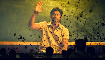 Dhanush SIR trailer : ಧನುಷ್‌ ʼಸರ್‌ʼ ಟ್ರೈಲರ್‌ ರಿಲೀಸ್‌, ʼಇಳಯ ಸೂಪರ್‌ಸ್ಟಾರ್‌ʼ ಯಂಗ್‌ ಲುಕ್‌ ಸೂಪರ್‌..!