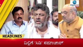 zee kannada news today headlines