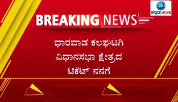 former Vidhan Parishad member Nagaraj Chabbi statement