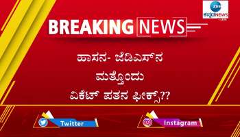 jds Shivalingegowda audio viral