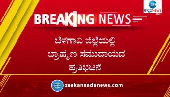 Brahmin community protests against HD kumaraswamy