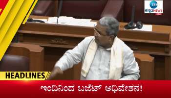 zee kannada news today headline