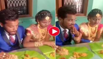 Viral Video: ಮದುವೆ ದಿನವೇ ವಧುವಿನ ಅಸಡ್ಡೆ! ಎಲ್ಲರೆದುರು ಪೇಚಿಗೆ ಸಿಲುಕಿದ ಬಡಪಾಯಿ ವರ